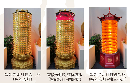慈愿智能萬(wàn)佛墻系列之新品上線說明：慈愿三款標(biāo)準(zhǔn)品光明燈柱（塔）