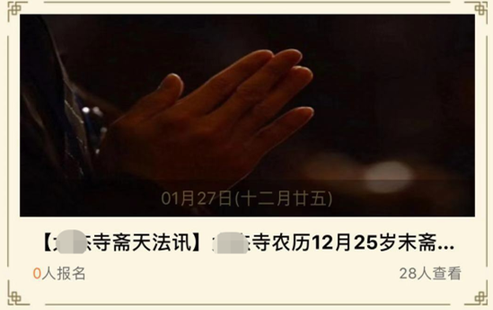 牌位打印系統|湖南湘潭寺院法會牌位系統運營設計展示