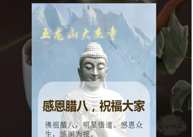 寺院管理系統新功能上線|隨喜供奉轉發，方便寺院傳播