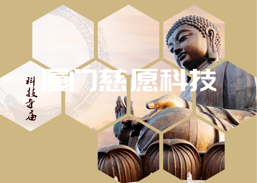 寺院財務統(tǒng)計管理軟件